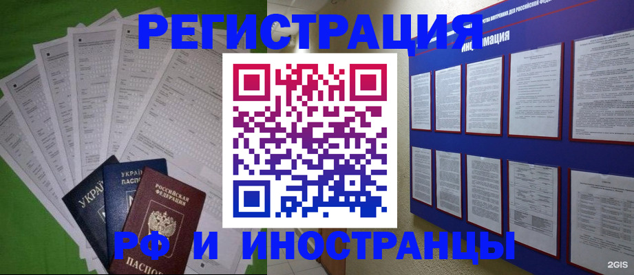 прописка для военкомата в Красном Куте
